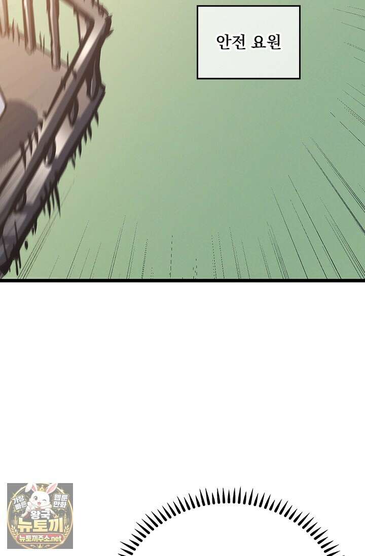 이세계 최강 반지왕 47화 22