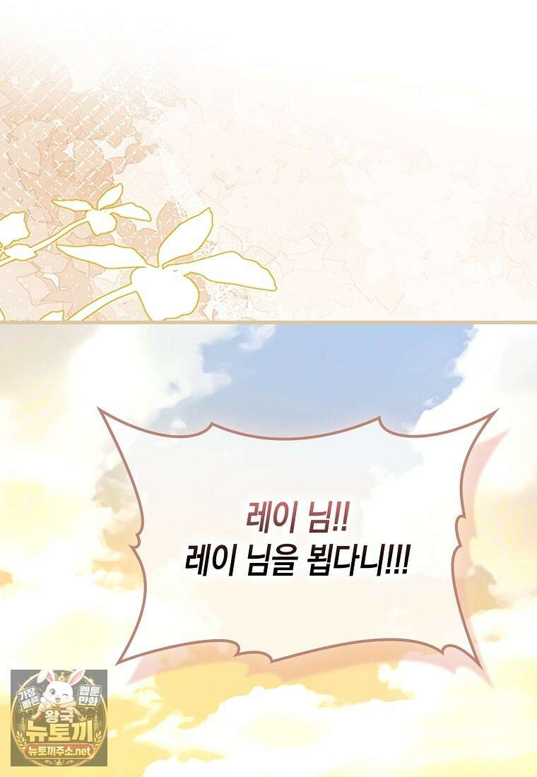 성자는 개뿔, 현대의학의 힘이다 161화 1