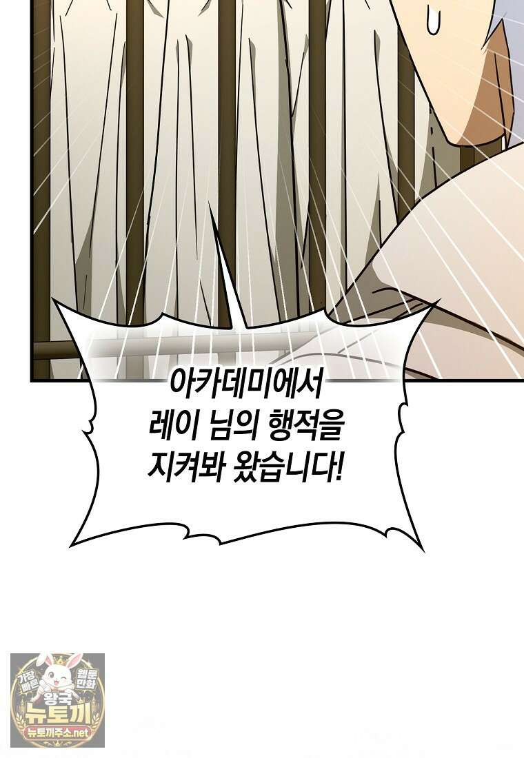 성자는 개뿔, 현대의학의 힘이다 161화 6