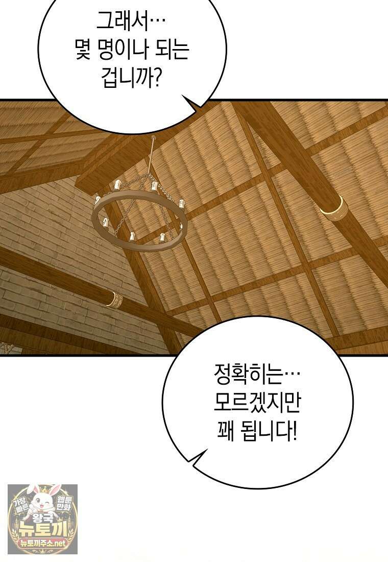 성자는 개뿔, 현대의학의 힘이다 161화 12