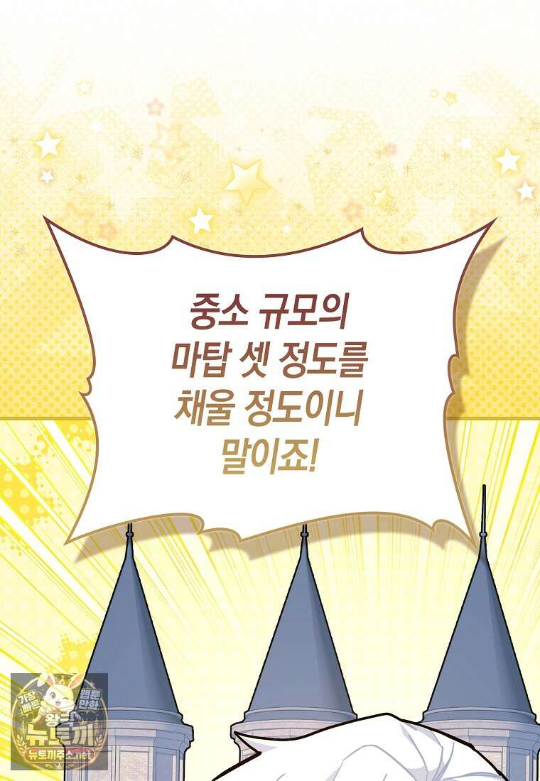 성자는 개뿔, 현대의학의 힘이다 161화 13