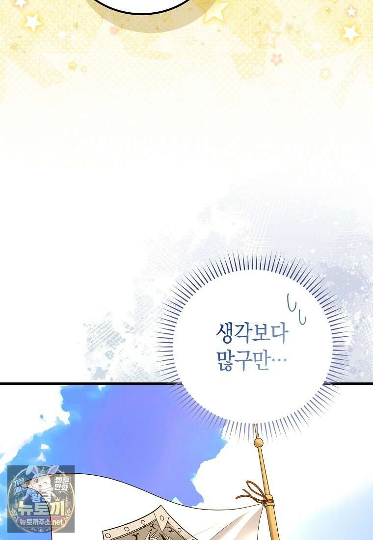 성자는 개뿔, 현대의학의 힘이다 161화 15