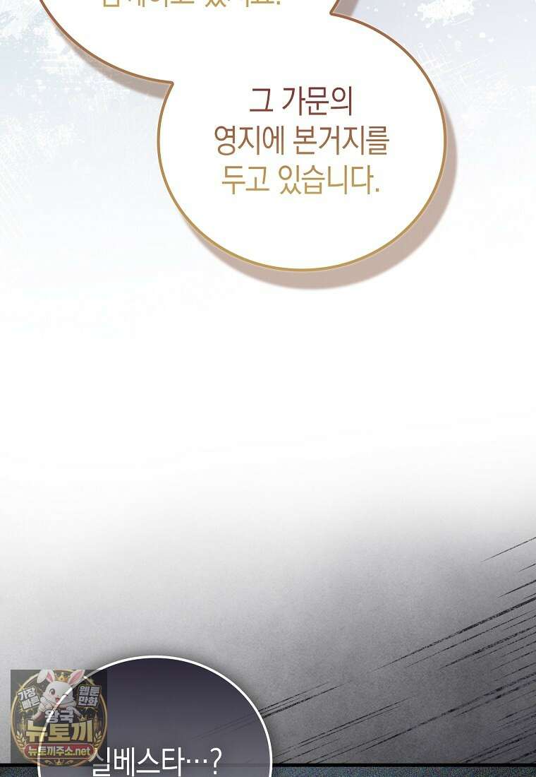 성자는 개뿔, 현대의학의 힘이다 161화 17