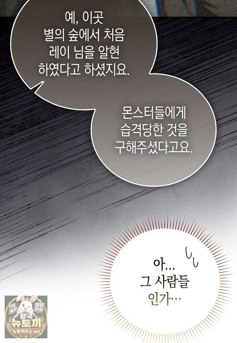 성자는 개뿔, 현대의학의 힘이다 161화 19