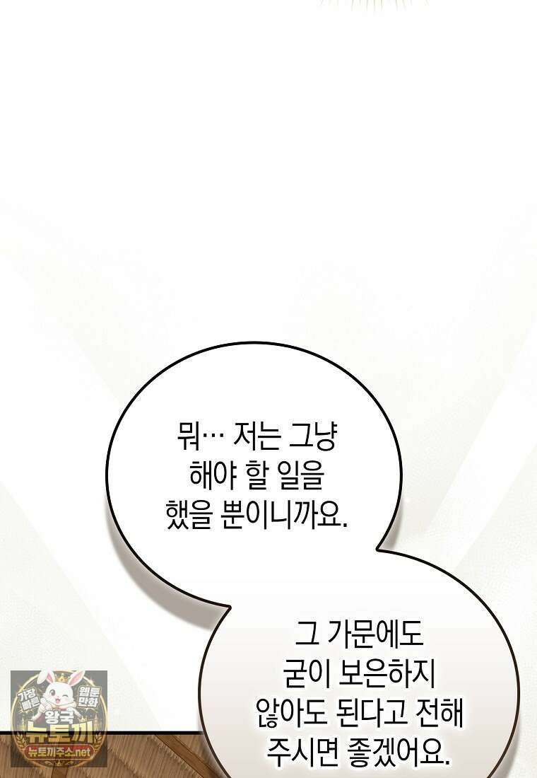 성자는 개뿔, 현대의학의 힘이다 161화 20