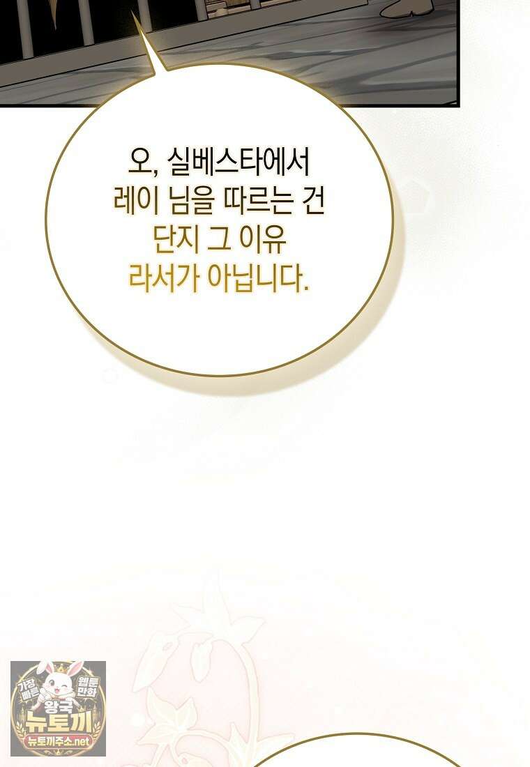 성자는 개뿔, 현대의학의 힘이다 161화 22