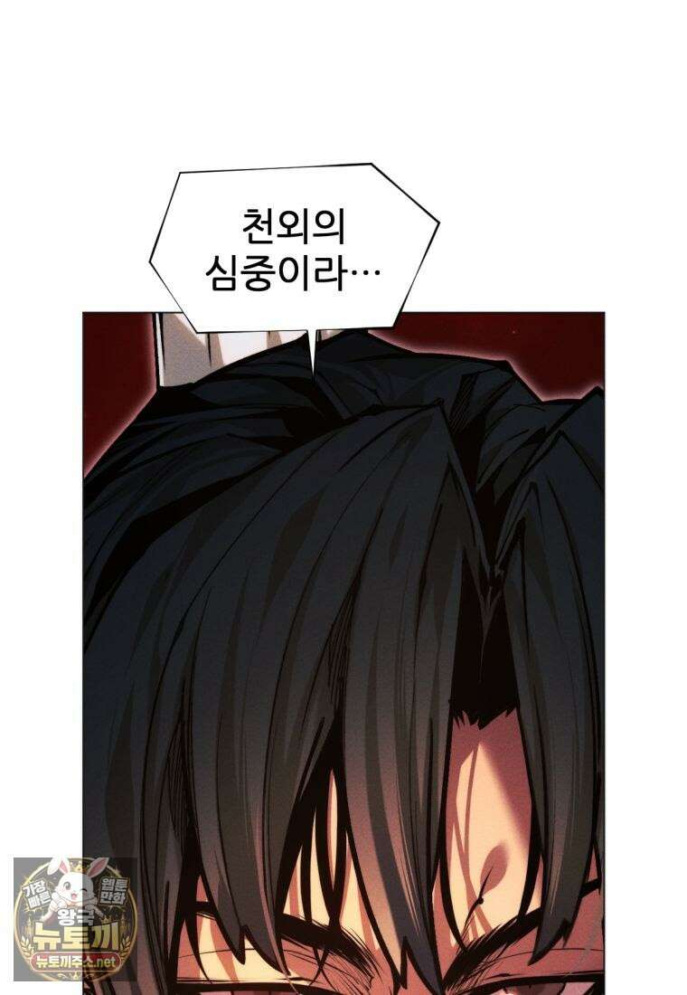 무림에 떨어진 현대인 179화 3