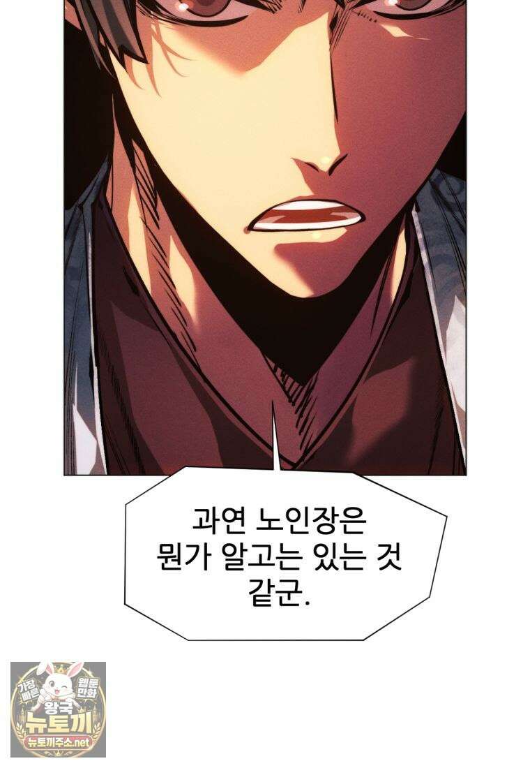 무림에 떨어진 현대인 179화 4