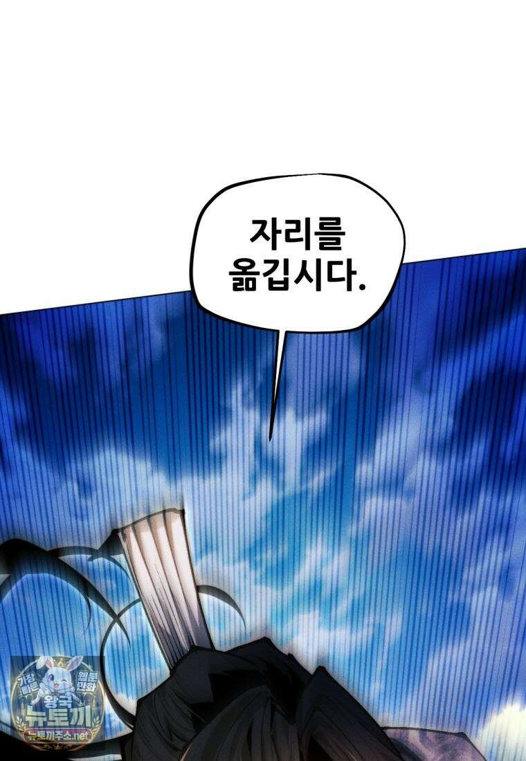 무림에 떨어진 현대인 179화 5