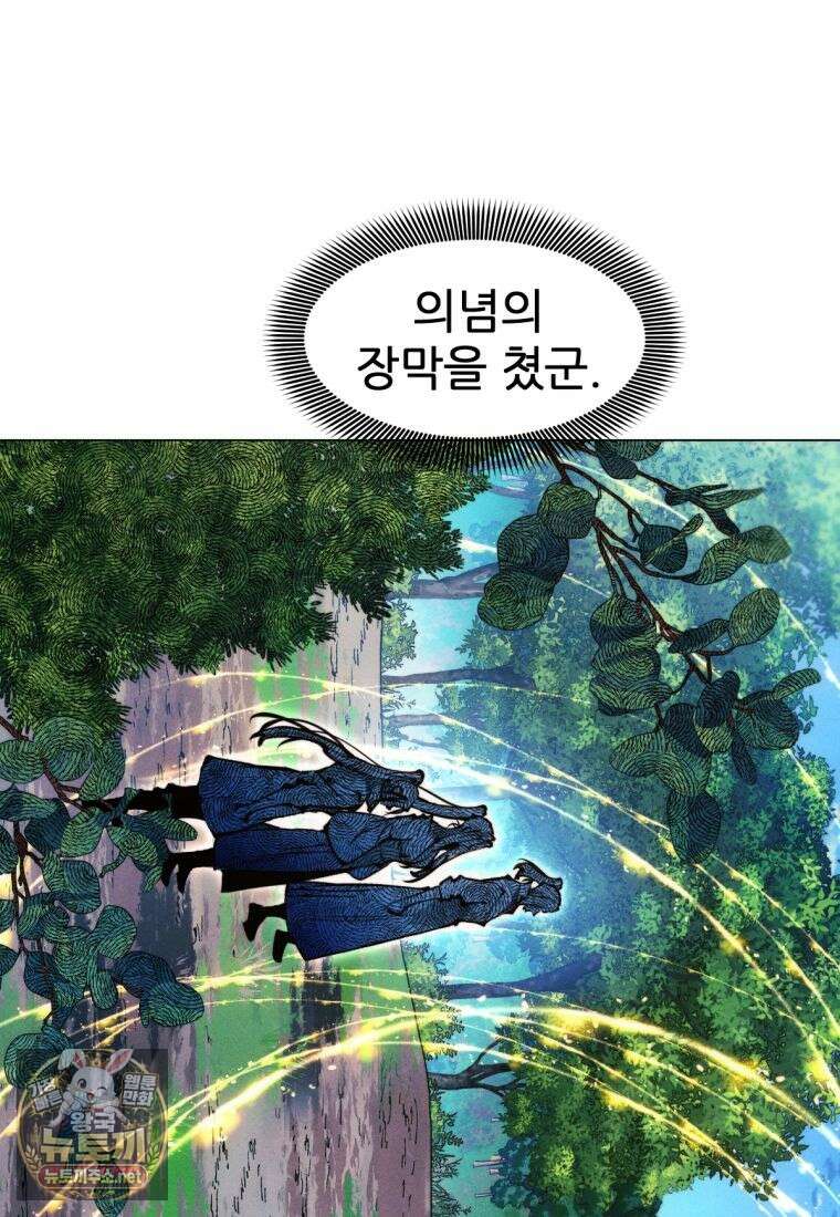 무림에 떨어진 현대인 179화 15