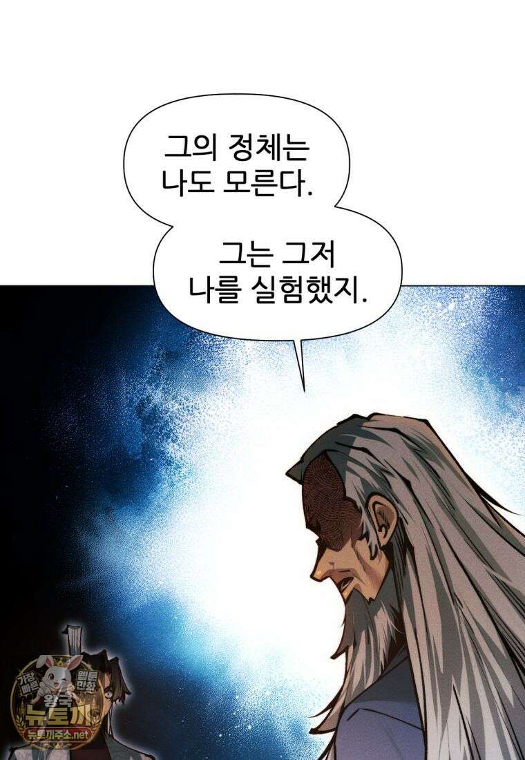 무림에 떨어진 현대인 179화 20