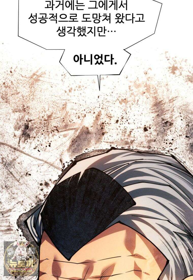 무림에 떨어진 현대인 179화 22