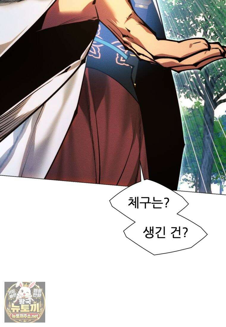 무림에 떨어진 현대인 179화 26