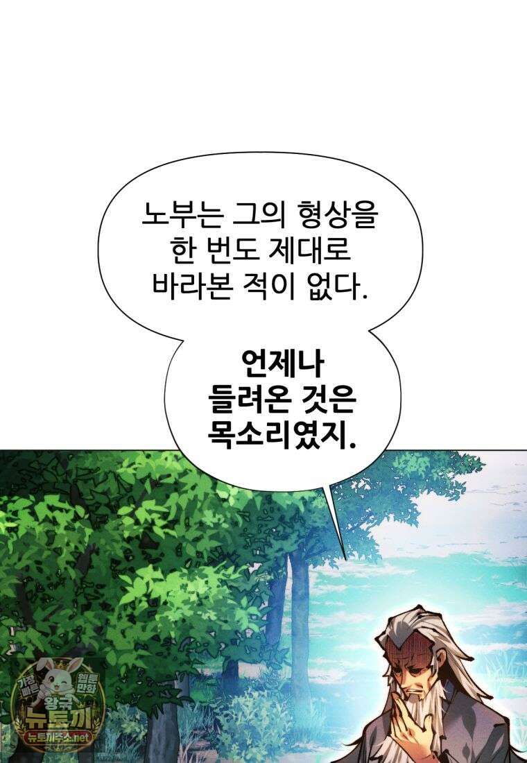 무림에 떨어진 현대인 179화 27