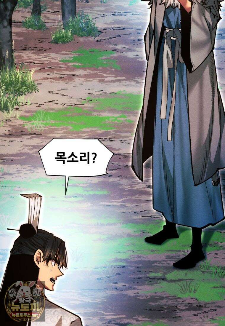 무림에 떨어진 현대인 179화 28