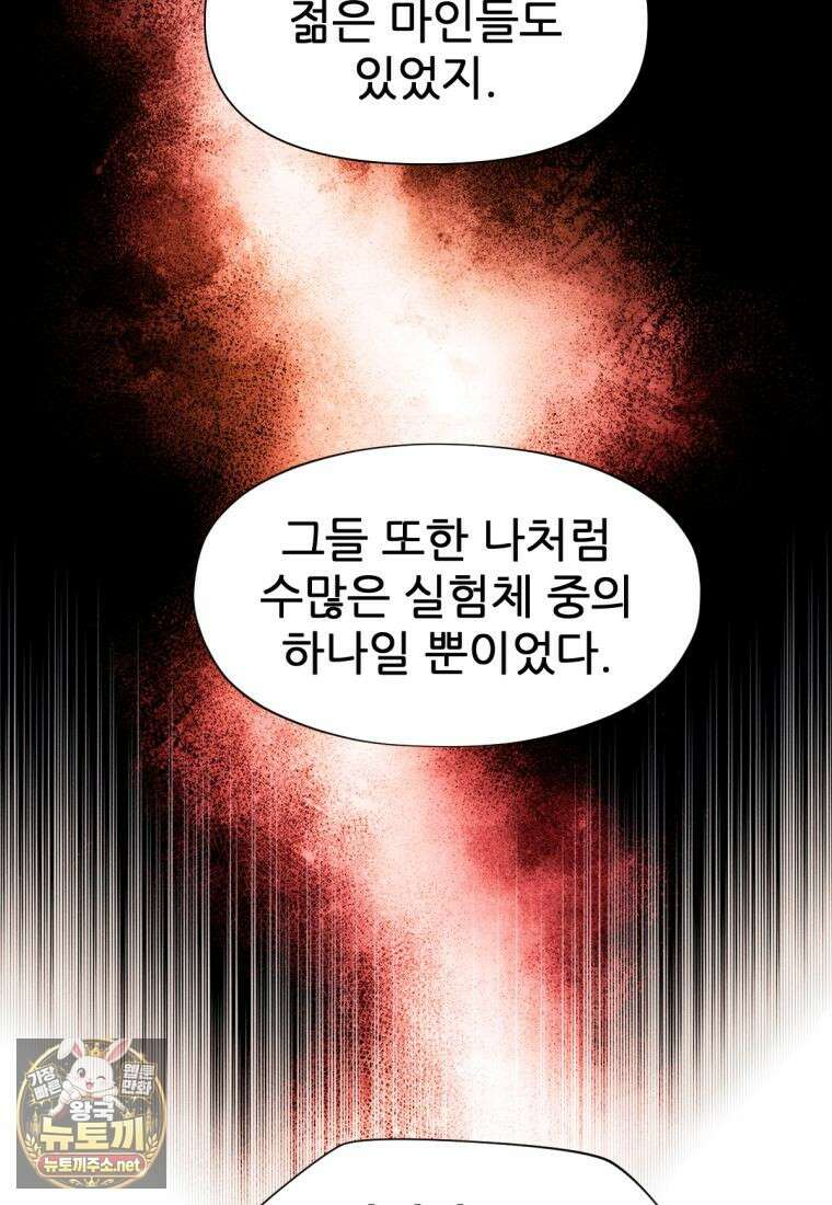 무림에 떨어진 현대인 179화 32