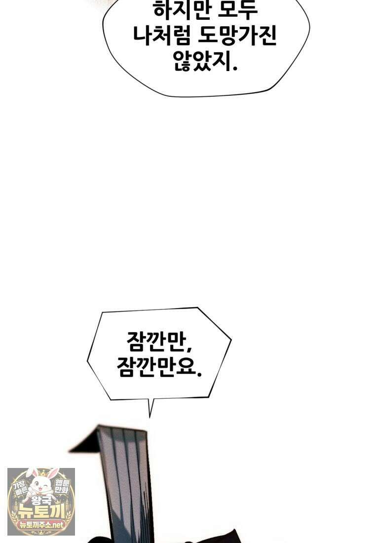 무림에 떨어진 현대인 179화 33