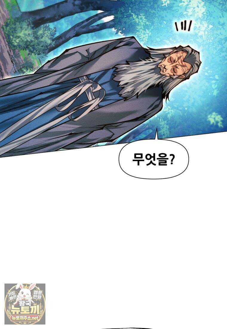 무림에 떨어진 현대인 179화 37