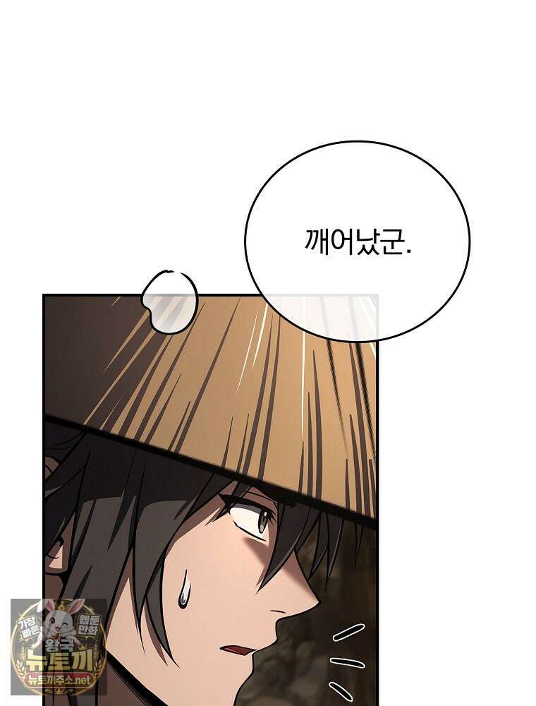 환생표사 151화 6
