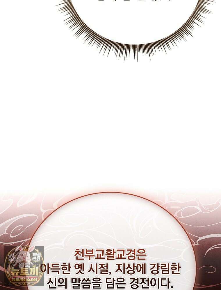 환생표사 151화 11