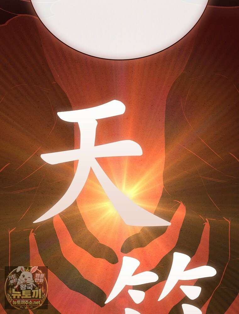 환생표사 151화 12