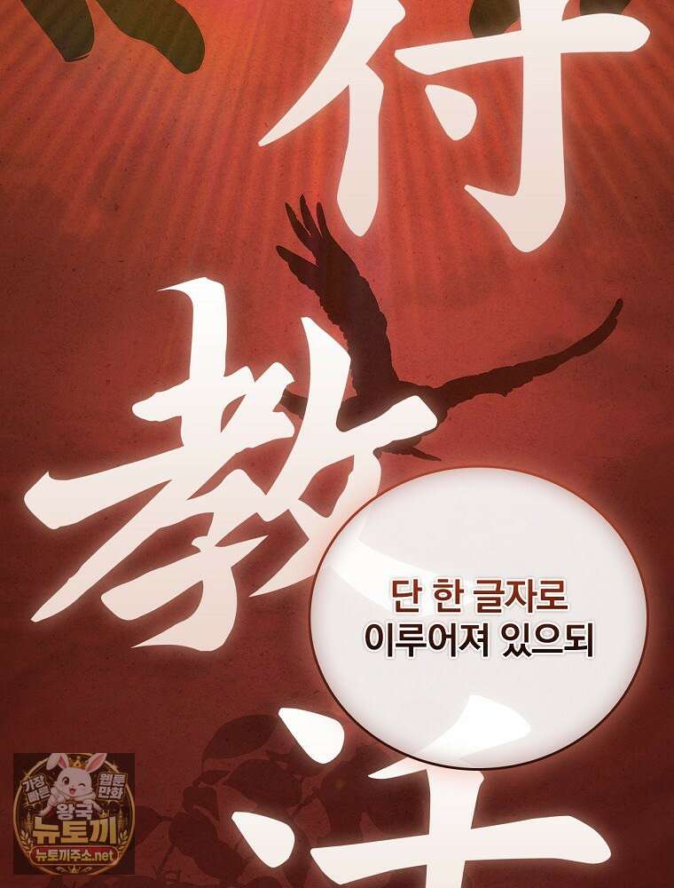 환생표사 151화 13