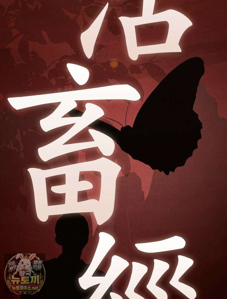 환생표사 151화 14