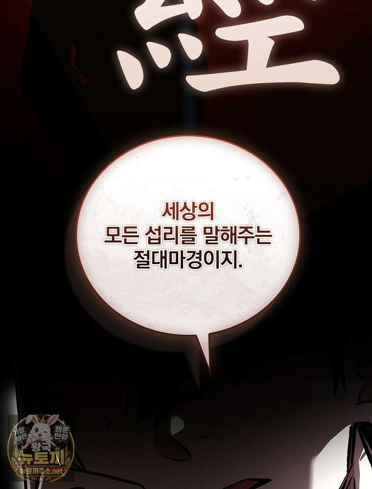 환생표사 151화 15