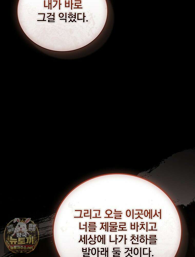 환생표사 151화 17