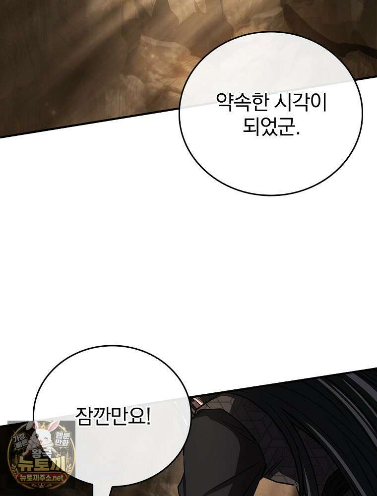 환생표사 151화 24
