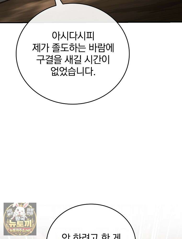 환생표사 151화 26