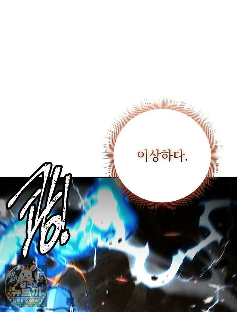 환생표사 151화 34