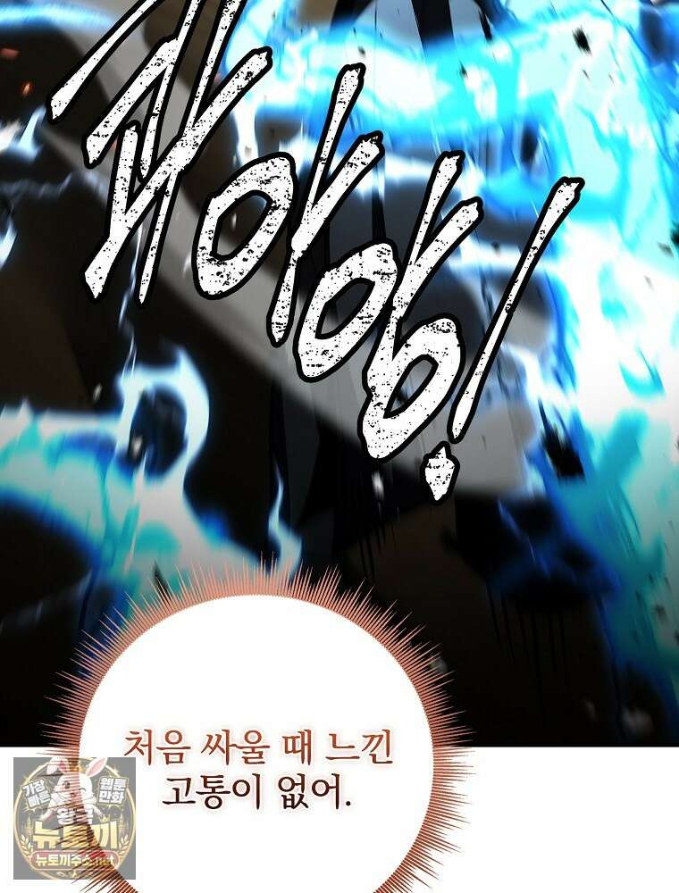 환생표사 151화 36