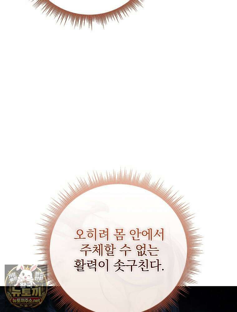 환생표사 151화 37