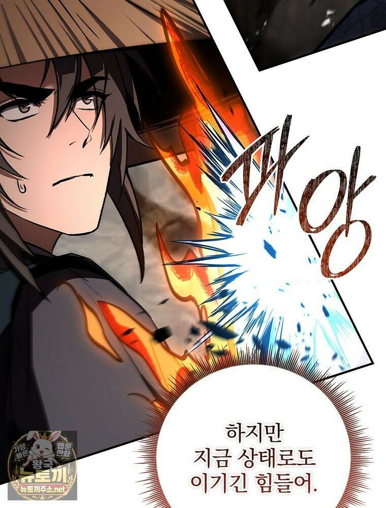 환생표사 151화 41