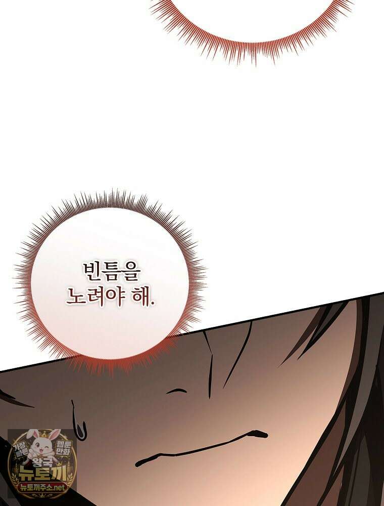 환생표사 151화 42