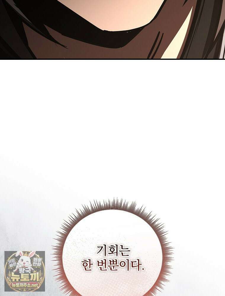 환생표사 151화 43
