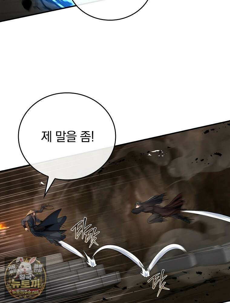 환생표사 151화 47
