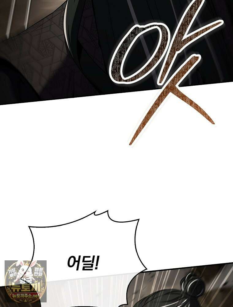 환생표사 151화 57