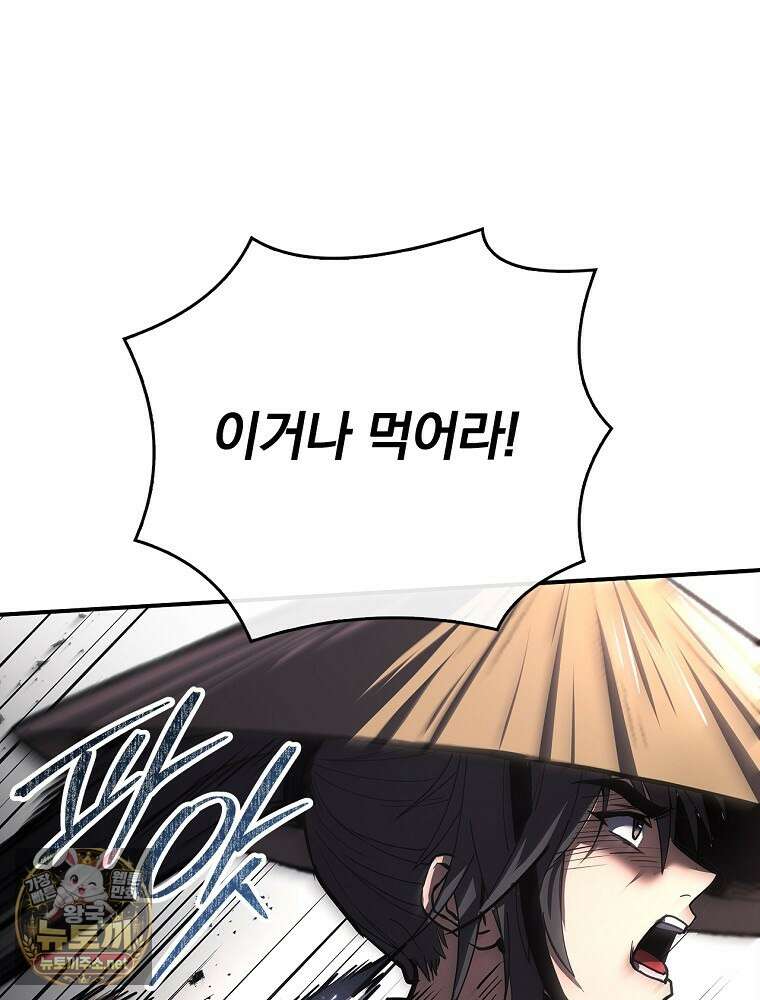 환생표사 151화 59
