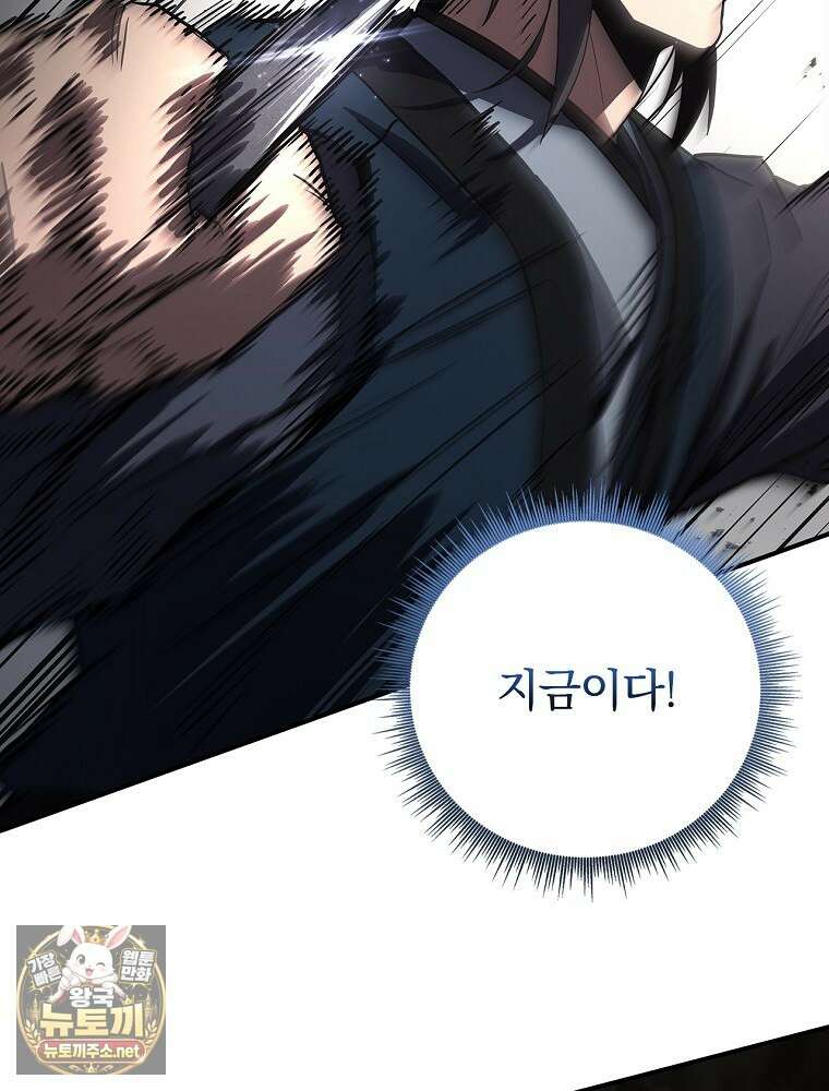 환생표사 151화 60