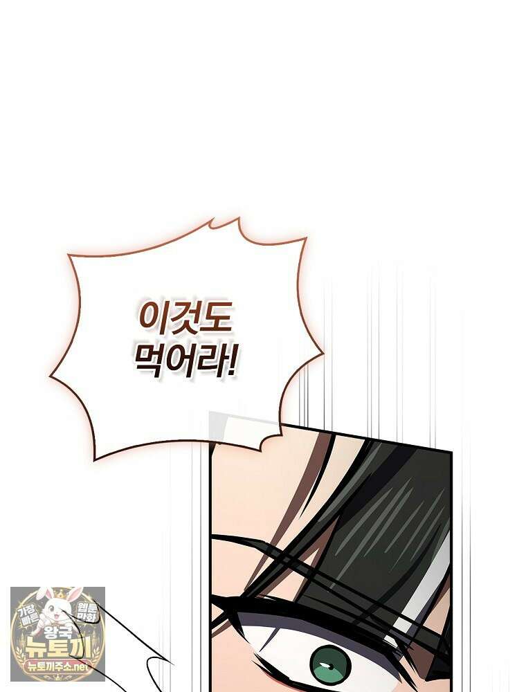 환생표사 151화 62