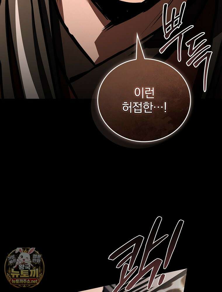 환생표사 151화 66