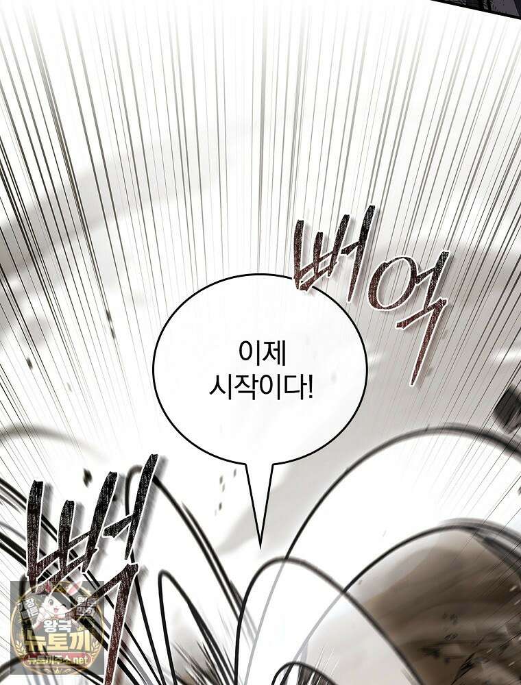 환생표사 151화 73