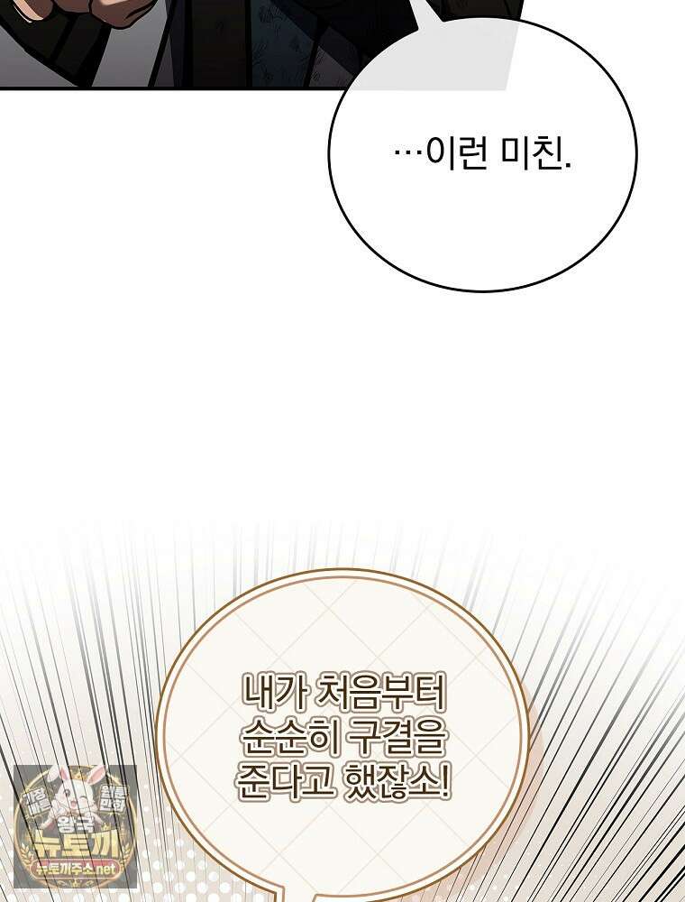 환생표사 151화 84