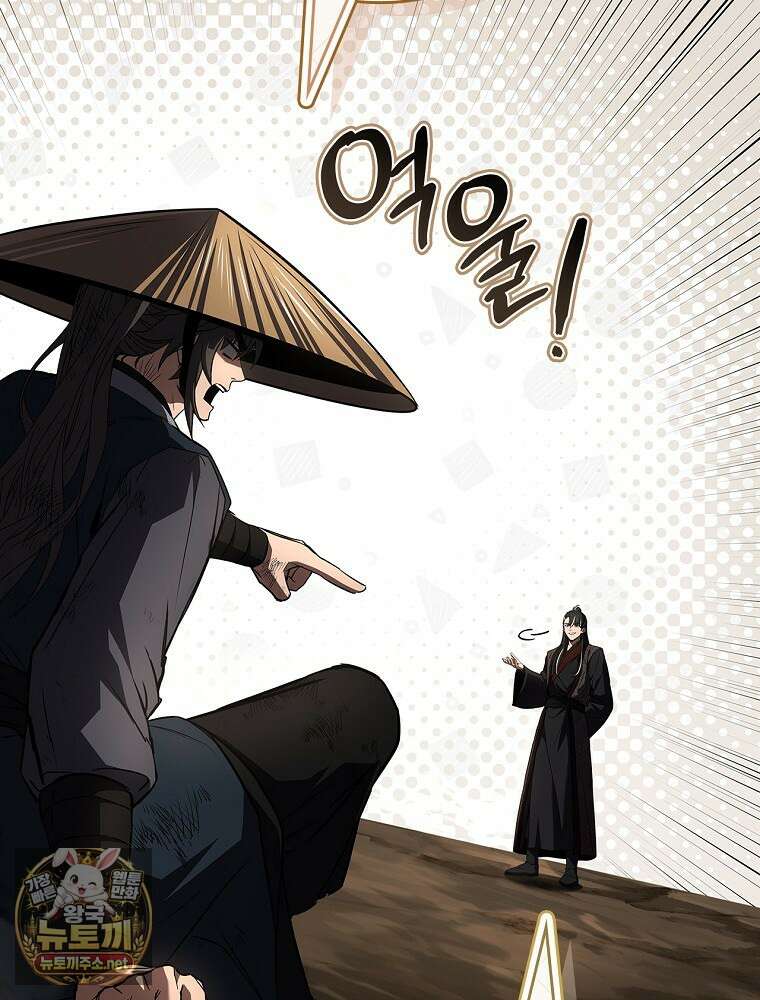 환생표사 151화 85
