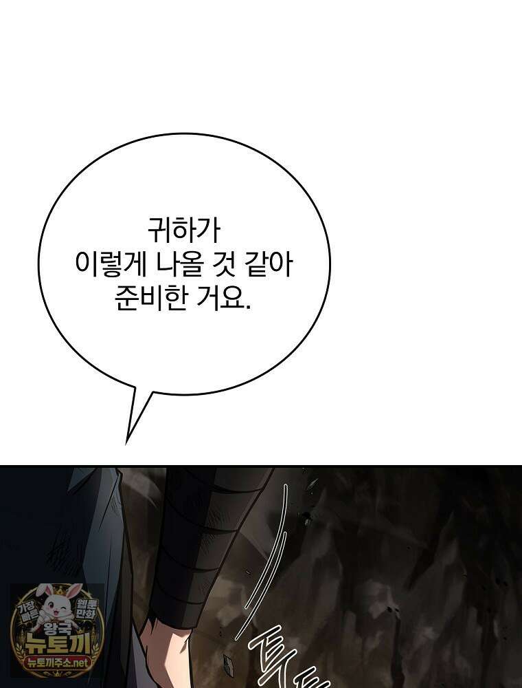 환생표사 151화 87