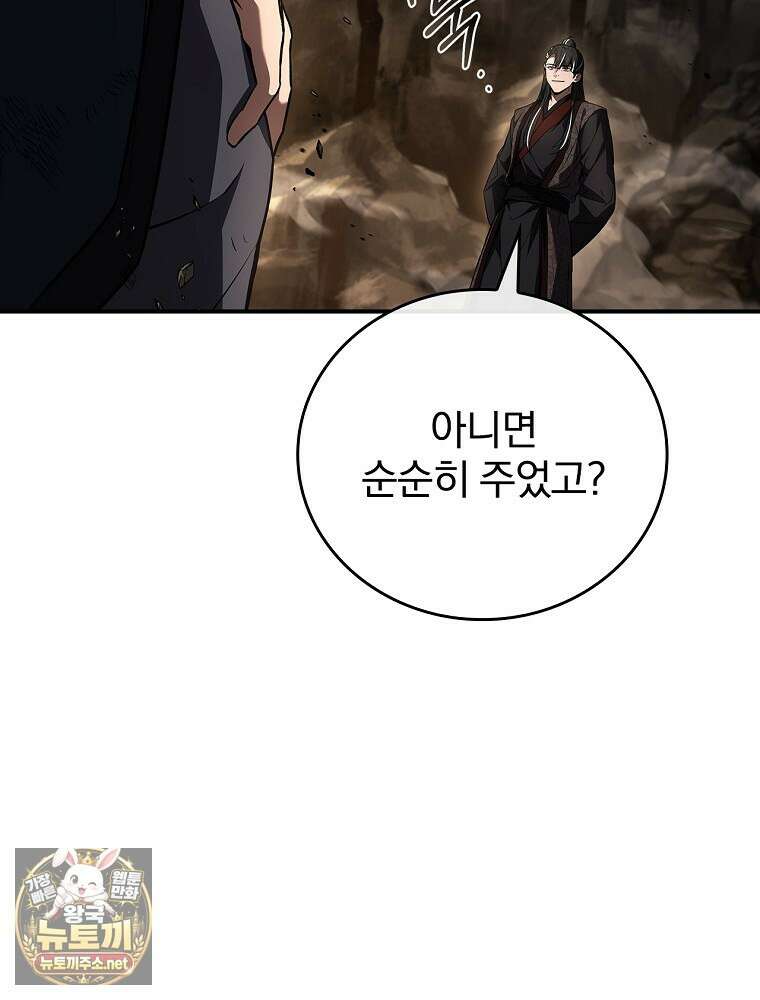 환생표사 151화 88