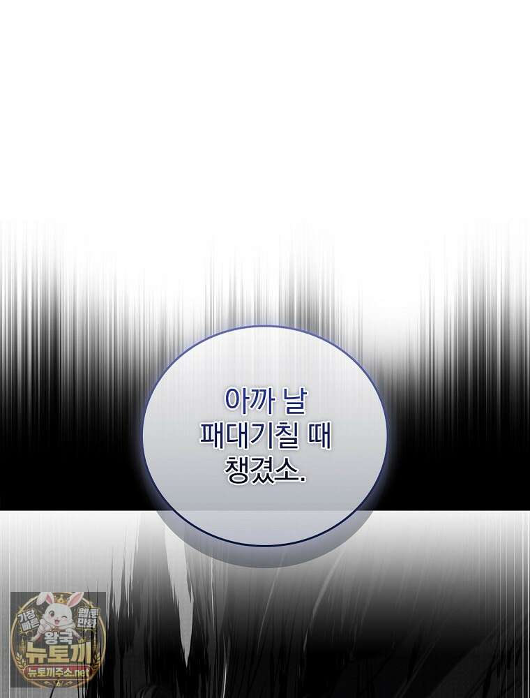 환생표사 151화 92