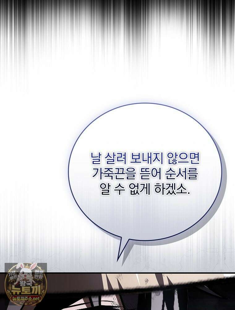환생표사 151화 94